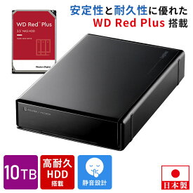 HDD 外付け 10TB 高耐久 内蔵 ハードディスク WD Red Plus 搭載モデル 白 大容量 24時間連続稼働 テレビ録画 3.5インチ USB3.2(Gen1) WD40EFZX 日本製 ファンレス 冷却 TV Win11 Mac 対応 ロジテック 【LHD-ENB100U3R】