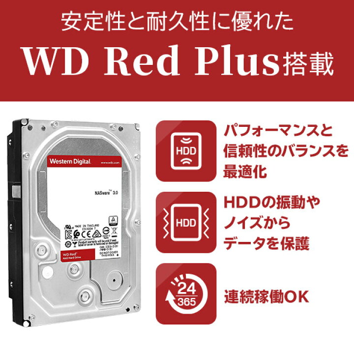 楽天市場】ロジテック セキュリティ対策 WD Red Plus搭載 暗号化  
