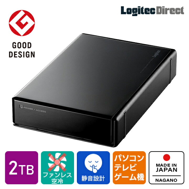 楽天市場】ロジテック HDD 外付け 2TB 国産 省エネ静音 PC / テレビ 