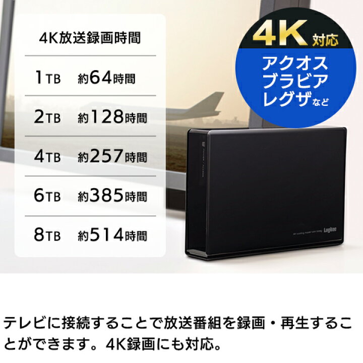 楽天市場】ロジテック HDD 外付け 8TB 国産 省エネ静音 PC / テレビ 