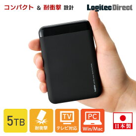 耐衝撃 滑りにくい HDD 外付け 5TB ポータブル 2.5インチ ハードディスク テレビ録画 特殊ラバー素材 PS4 PS5 小型 USB3.1(Gen1) USB3.0 対応 ロジテック LHD-PBM50U3BK