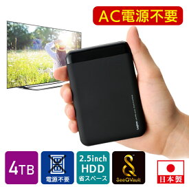 [6/27 1:59までポイント5倍]ロジテック SeeQVault 対応 4TB AC電源不要 外付け HDD ポータブル ハードディスク テレビ録画 2.5インチ USB3.2(Gen1) 日本製 コンパクト 耐衝撃 TV Win11 対応【LHD-PBMB40U3QW】 rpp