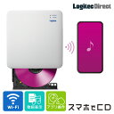 [8/11 1:59までポイント5倍！]ロジテック スマートフォン用 CDレコーダー Wi-Fiモデル iphone 15 16 pro 対応 スマホ …