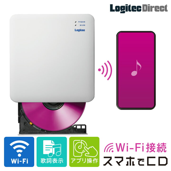 楽天市場】ロジテック スマートフォン用 CDレコーダー Wi-Fiモデル 