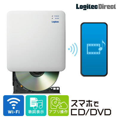 ロジテック スマートフォン用 CDレコーダー DVD 再生 Wi-Fiモデル スマホ CD 取り込み DVDプレーヤー iPh…