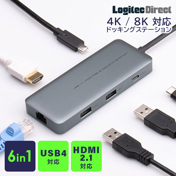 ロジテック ドッキングステーション USB-C Type-C ハブ HDMI 2.1 USB4 4K出力 8K出力 6ポート ポータブル USB 3.2 Gen USBPD 85W Type-A LAN  6in1 new rpi rpp