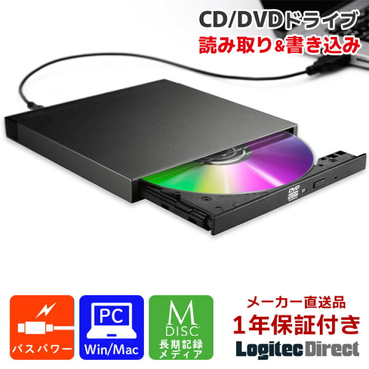 楽天市場】【期間限定ポイントUP】 メーカー直営店 ロジテック DVD CD 