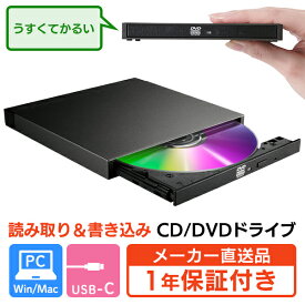 [6/27 1:59までポイント10倍]DVDドライブ CDドライブ 外付け Windows Mac 対応 USB Type-C 超薄型 超軽量 ポータブル M-Disc対応 1年保証 ケーブル付 ソフトなし Windows11 書き込み 読み込み バスパワー LDR-LPXAW8CU2NB new rpp