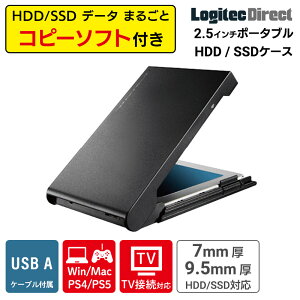 [9/11 1:59�܂�P5�{!] HDD SSD �P�[�X �O�t�� �N���[�� / ���� HDD�R�s�[ �\�t�g�t�� �O�t���P�[�X USB3.2 Gen1(USB3.0) �|�[�^�u�� �h���C�u�P�[�X ���W�e�b�N 2.5�C���` LHR-PBSU3S yori rpp