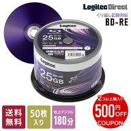 [4/11 1:59までP5倍!] 【2個以上購入で500円OFFクーポン】 BD-RE AACS対応 ブルーレイディスク Blu-ray D…