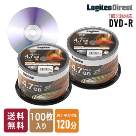 ロジテック DVD-R CPRM対応 1回記録用 録画用 4.7GB 120分 16倍速 記録メディア スピンドルケース 100枚 50枚入り×2セット 【LM-DR47VWS50W】