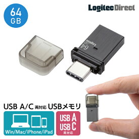 [6/27 1:59までポイント5倍]【メール便送料無料】キャップ式 USB Type-C USB-A USBメモリ 64GB USB-C Type-A フラッシュメモリー フラッシュドライブ 読込速度200MB/秒 USB 3.2 Gen1 USB3.1 Gen1 USB3.0 LMC-LCA64UAC rpp