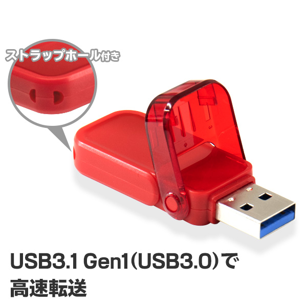 テレワーク リモートワーク USBメモリ 32GB USB3.1 Gen1（USB3.0）  フラッシュメモリー フラッシュドライブ  ロジテック