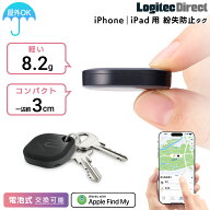 [対象商品よりどり2点以上300円OFFクーポン] iPhone用 スマートタグ 電池交換 紛失防止タグ Apple 探す …