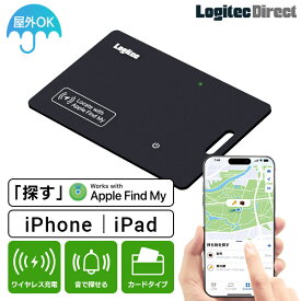 [6/27 1:59までポイント10倍]ワイヤレス充電 スマートタグ スマートトラッカー 紛失防止タグ 探す iPhone iPad 用 忘れ物防止タグ カード型 小型 LGT-LWCSTCW01DB rpp