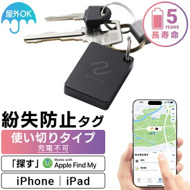 [6/27 1:59までポイント10倍]最大5年 使い切り スマートタグ スマートトラッカー 紛失防止タグ 探す iPhone iPad 用 忘れもの防止タグ GPS 位置確認 追跡 探し物発見 iOS スマホ タグ型【メール便送料無料】LGT-LWNNTG1BKA new rpp
