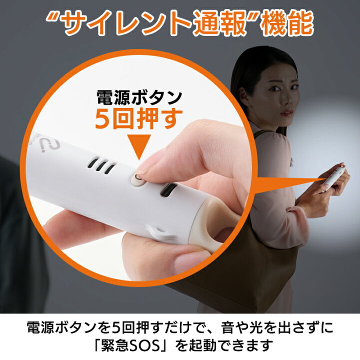 楽天市場】[まとめ買いお得クーポンあり!] 防犯ブザー スマートタグ 