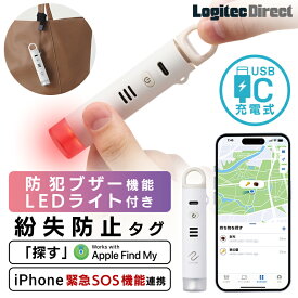 【2/11 1:59までポイント5倍】防犯ブザー スマートタグ Type-C 充電 式 iPhone 連携 懐中電灯 紛失防止タグ 防水 LEDライト 付き USB 小学生 子ども ランドセル 大人 防犯アラーム 100dB 85dB SOS 緊急 ブザー 位置確認 追跡 交通 通学 通勤 LGT-LWUCSS1WHM new rpp