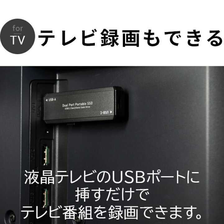 楽天市場】SSD 外付け 1TB 高速 R:1000MB/S type-C type-A 両対応 