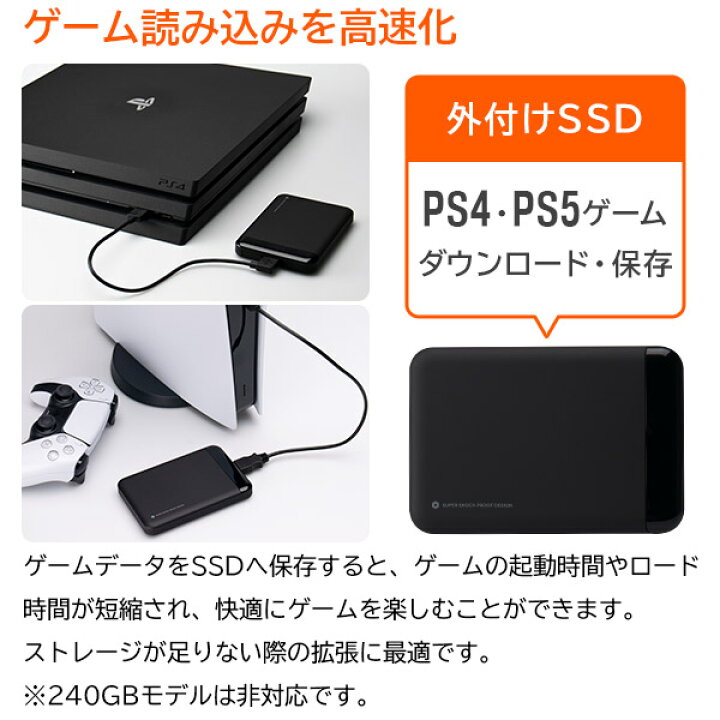 楽天市場 Ps5 Ps4 対応 外付けssd ポータブル 日本製 高耐久 小型 480gb ロジテック Usb3 1 Gen1 Lmd Pbl480u3bk Fss Grm ロジテックダイレクト 楽天市場店