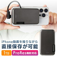 SSD 外付け 1TB MagSafe ProRes 動画 対応 iPhone iPad OS 対応 USB Type-C ケーブル 一体型 収納式 マグ…