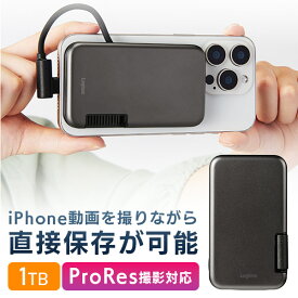 [6/27 1:59までポイント5倍]SSD 外付け 1TB MagSafe ProRes 動画 対応 iPhone 16 iPad OS 対応 USB Type-C ケーブル 一体型 収納式 マグネット付 PS5 Pro ロジテック LMD-PBU100UCMG new rpp