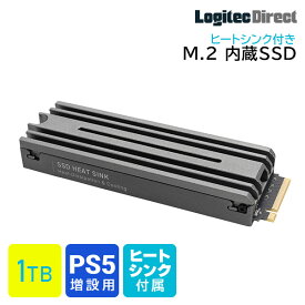 ロジテック SSD PS5 対応 m.2 ssd ヒートシンク 内蔵 1TB Gen4x4対応 NVMe PS5拡張ストレージ 増設 【LMD-PS5M100】 rpp rpp