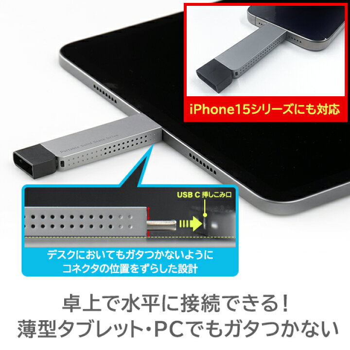 楽天市場】SSD 外付け 250GB 高速 R:1000MB/S iPhone 対応 薄型 スリム 