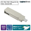SSD 外付け 500GB iPhone15 / 16 / 16Pro 対応 USB Type-A / USB Type-C USB-C 両挿し 純正ケース対応 スティック型 コンパクト USBメモリサイズ USB3.2 Gen2 PS4 PS5 Pro 動作確認済 LMD-SPE050UAC pr_512gbs