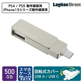 外付け SSD USB Type-A / USB Type-C 両挿し スティック型 コンパクト USBメモリサイズ USB3.2 Gen2 PS4 PS5 動作確認済 500GB LMD-SPE050UAC new rpp