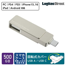 SSD 外付け 500GB iPhone15 / 16 / 16Pro 対応 USB Type-A / USB Type-C USB-C 両挿し 純正ケース対応 スティック型 コンパクト USBメモリサイズ USB3.2 Gen2 PS4 PS5 Pro 動作確認済 LMD-SPE050UAC pr_512gbs