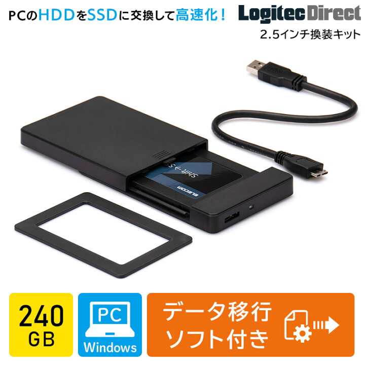 楽天市場】ロジテック SSD 換装 キット 240GB 2.5 インチ 内蔵 SSD 
