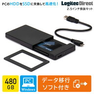 [6/11 1:59までP5倍!] SSD 換装 キット 480GB 2.5 インチ 内蔵 SSD SATA 7mm→9.5mm 変換スペーサー コピ…