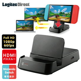 Nintendo Switch 専用 キャプチャーボード ドック ビデオキャプチャー HDMI パススルー USB3.0 Full HD 1080P 60FPS ゲーム スイッチ キャプボ 生放送 実況 録画 低遅延 LVC-LSWHDW6UD new rpp