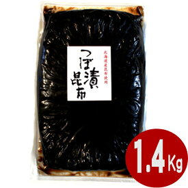 つぼ漬昆布1.4kg 緑健農園 佃煮 昆布 つぼ漬け つぼ漬 北海道産昆布 お徳用 酒の肴 つまみ ギフト 手土産 お取り寄せ