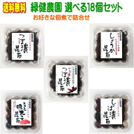 【詰合せ自由・送料無料】選り取り佃煮(つぼ漬昆布・ぴり辛つぼ漬昆布・生姜昆布・しば漬昆布・辛子明太…