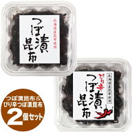 【風呂敷包ギフト】つぼ漬昆布140g＆ぴり辛つぼ漬昆布140gセット 緑健農園 北海道産昆布 九州産つぼ漬昆…