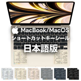 LOGIX Mac ショートカットキー・シール 日本語版 早見表 一覧表 ステッカー mac01 6カラー 3サイズ
