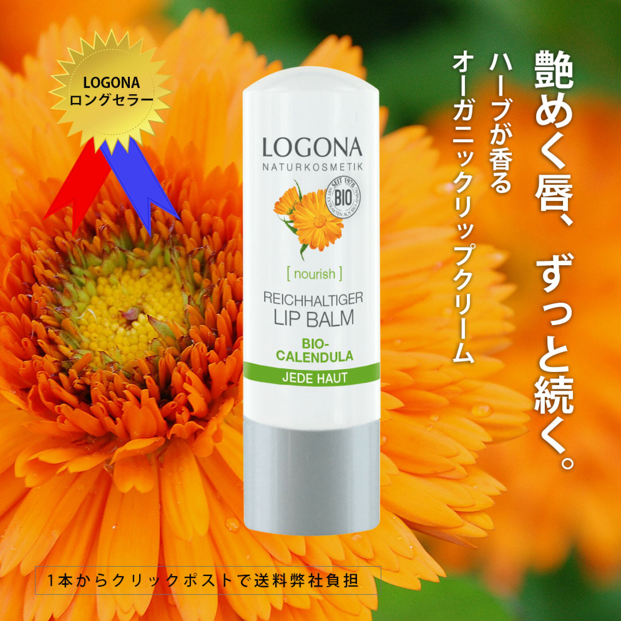 唇が荒れやすい、何を使っても合わない方に