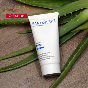 【5500円以上で送料弊社負担】【公式】サンタベルデ ハンドクリーム|オーガニックコスメ ハンドケア ハンドクリーム 保湿 手荒れ アロエヴェラ 正規品