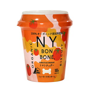 NY BON BONE（ニューヨーク ボンボーン） トマトチェダー カップ 犬用 100g