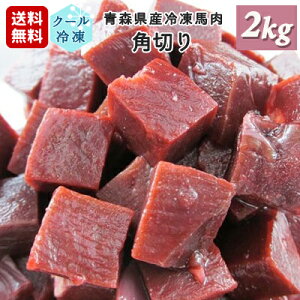 馬肉 冷凍 ペットの人気商品 通販 価格比較 価格 Com
