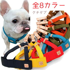 QUCHITAP（クチタプ） CEBONNERコレクション ハーネス(胴輪) 犬用 セボナーハーネス/セボナーハーネスミニ
