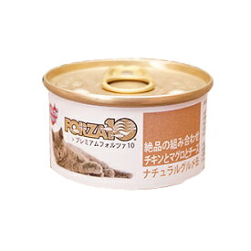 【正規輸入品】プレミアムFORZA10 ナチュラルグルメ缶 絶品の組み合わせ チキンとマグロとチーズ 猫用 75g