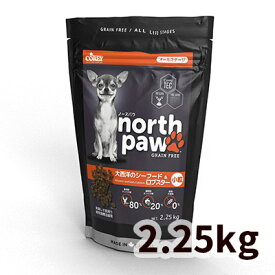 【正規輸入品】ノースパウ グレインフリードッグフード 大西洋のシーフード＆ロブスター 小粒 犬用 2.25kg