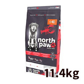 【正規輸入品】ノースパウ グレインフリードッグフード 大西洋のシーフード＆ロブスター 小粒 犬用 11.4kg