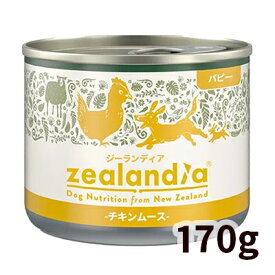 【正規輸入品】ジーランディア パピー缶 チキンムース 犬用 170g