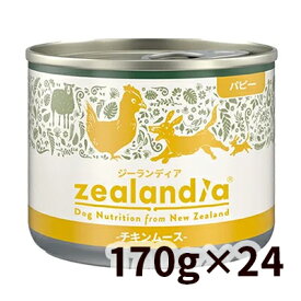 【正規輸入品】ジーランディア パピー缶 チキンムース 犬用 170g×24個