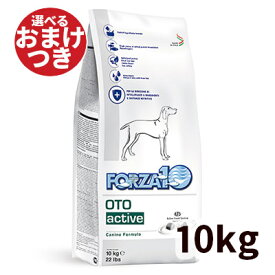 【正規輸入品】FORZA10 アクティブライン オトアクティブ（耳）中粒 犬用 10kg