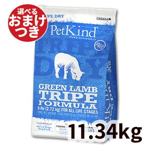 yKAizybgJCh Tripe Dry hbOt[h O[gCv p 11.34kg